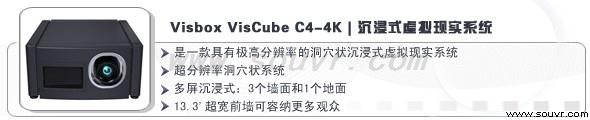 沉浸式虛擬現實系統