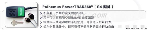 電磁式位置追蹤器