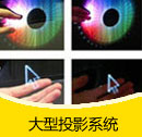 200909期 大型投影系統(tǒng)產(chǎn)品目錄（PDF）